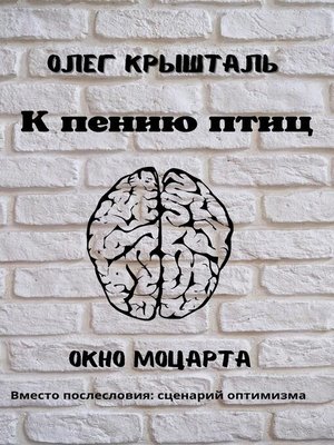 cover image of К пению птиц